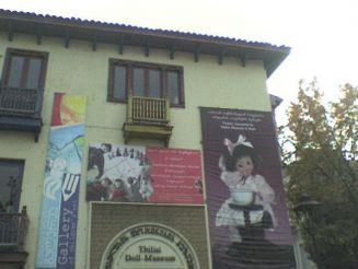 Музей кукол, Тбилиси